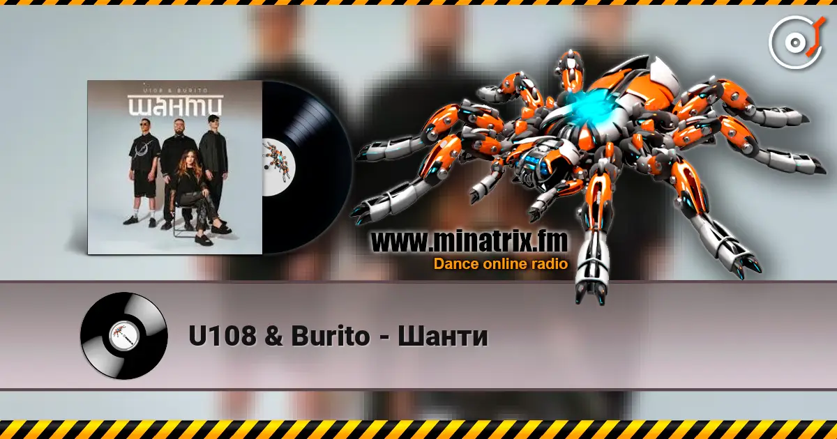 U108 & Burito - ����� ������� ���������
