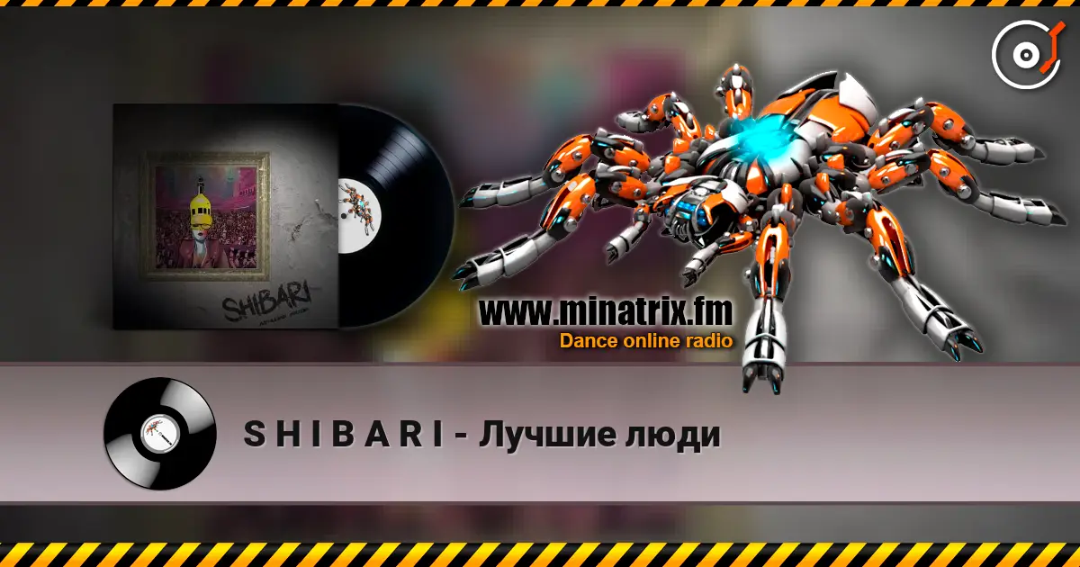 S H I B A R I - ������ ���� ������� ���������