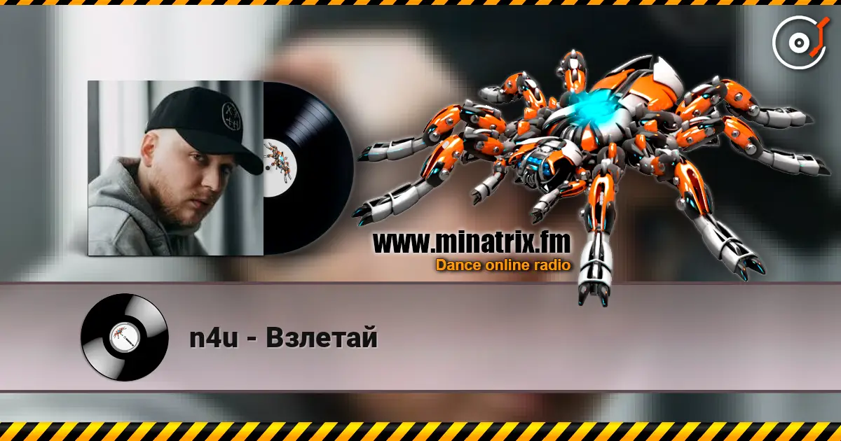 n4u - Взлетай слухати онлайн у високій якості | Minatrix.FM