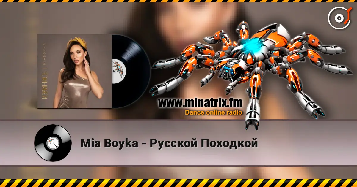 Mia Boyka - ������� �������� ������� ���������