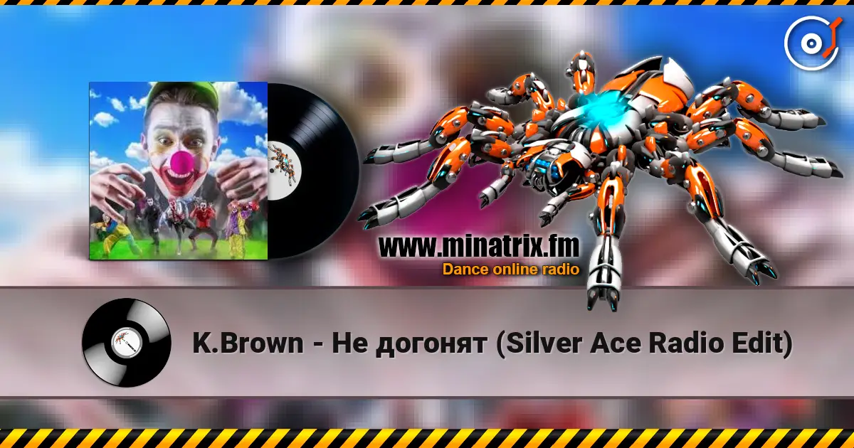 K.Brown - �� ������� (Silver Ace Radio Edit) ������� ���������