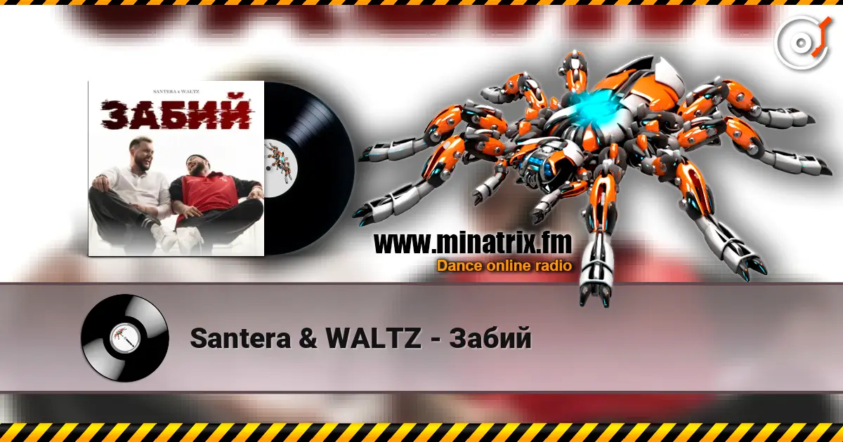 Santera & WALTZ - ����� ������� ���������