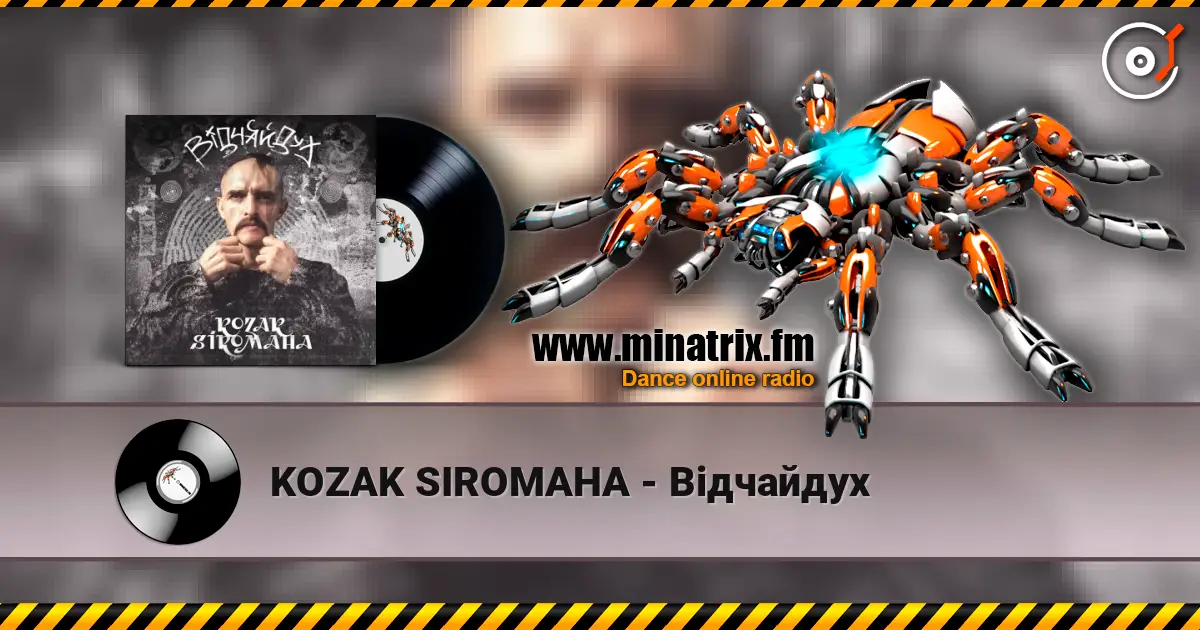 KOZAK SIROMAHA - ³������� ������� ���������