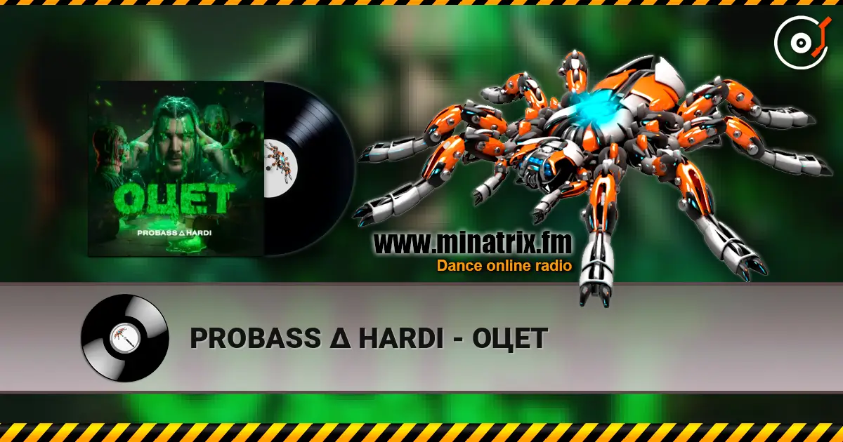 PROBASS ? HARDI - ���� ������� ���������