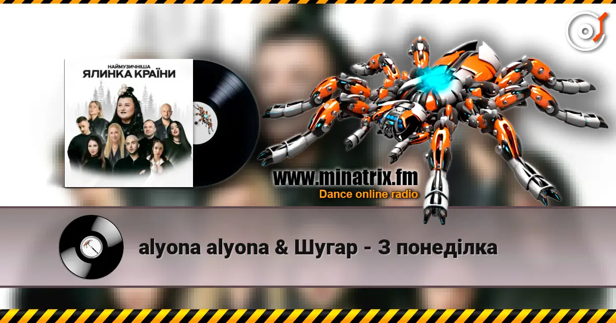 alyona alyona & ����� - � �������� ������� ���������