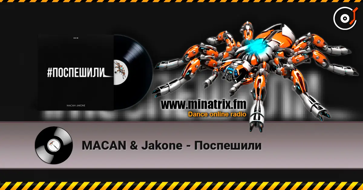 MACAN & Jakone - ��������� ������� ���������