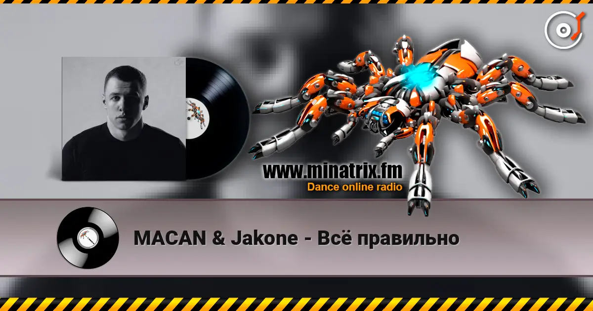 MACAN & Jakone - �� ��������� ������� ���������