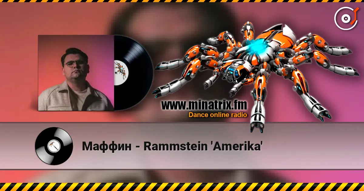 ������ - Rammstein 'Amerika' ������� ���������