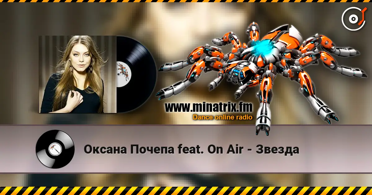 ������ ������ feat. On Air - ������ ������� ���������