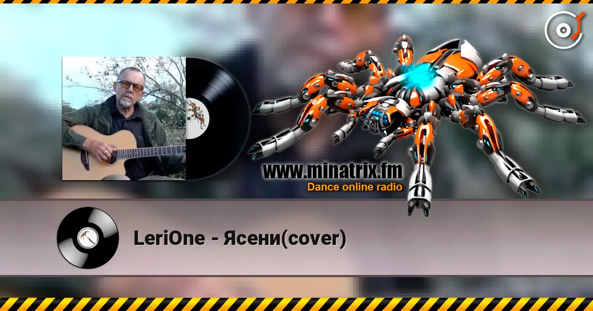 LeriOne - �����(cover) ������� ���������