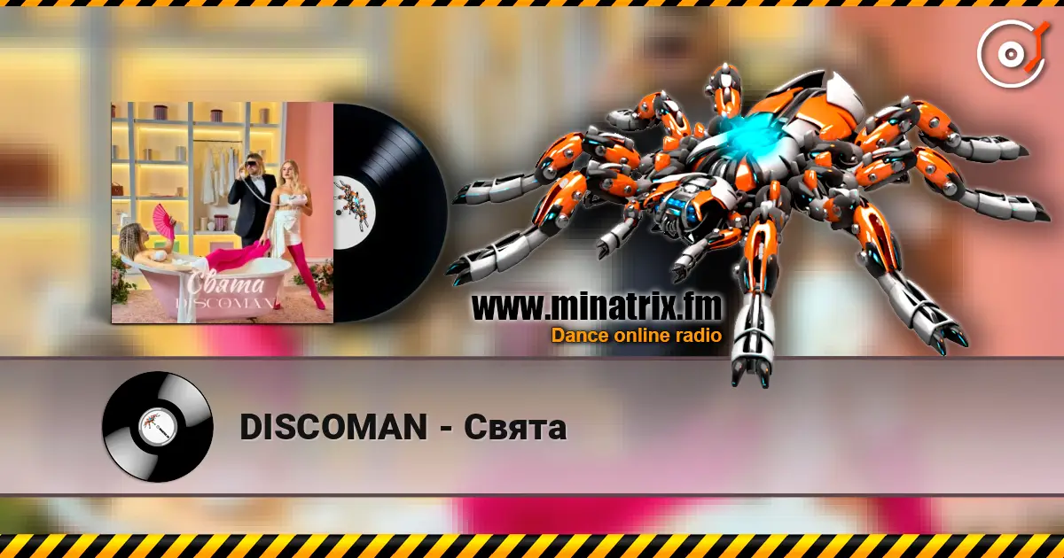 DISCOMAN - ����� ������� ���������