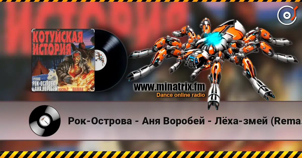 ���-������� - ��� ������� - ˸��-���� (Remastered 2023) ������� ���������