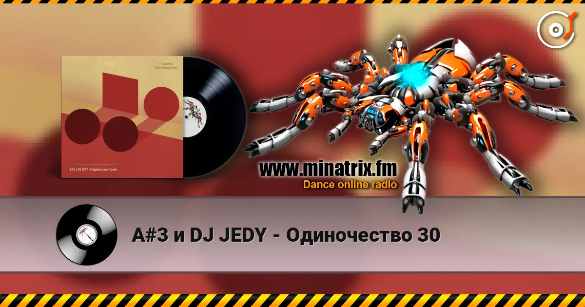 A#3 � DJ JEDY - ����������� 30 ������� ���������