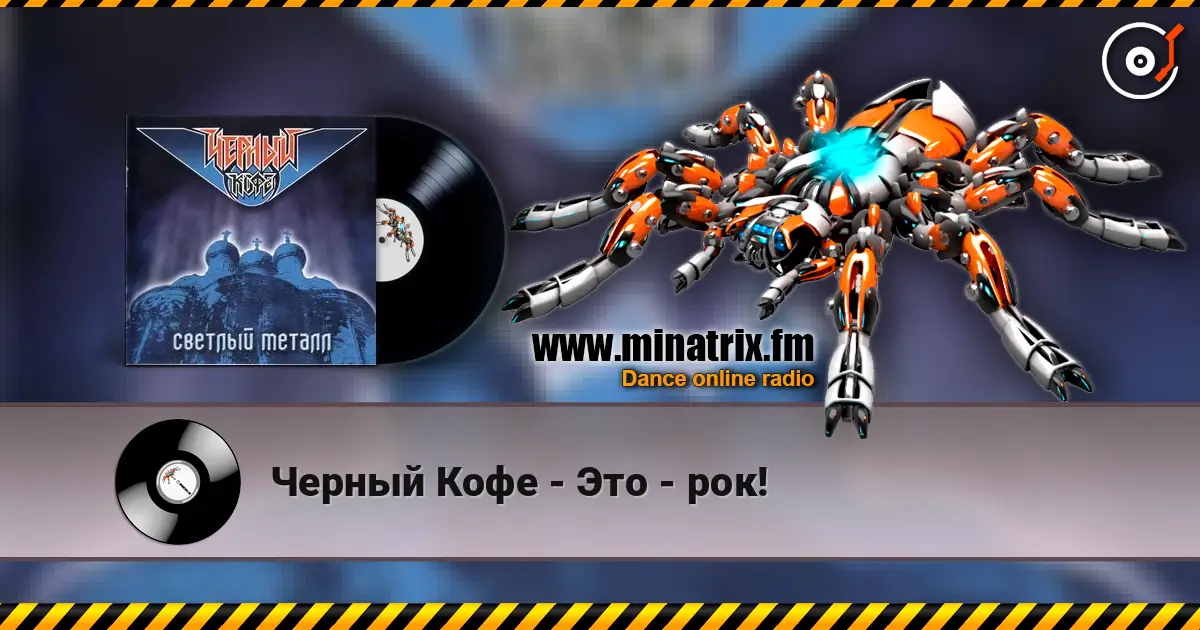 ������ ���� - ��� - ���! ������� ���������