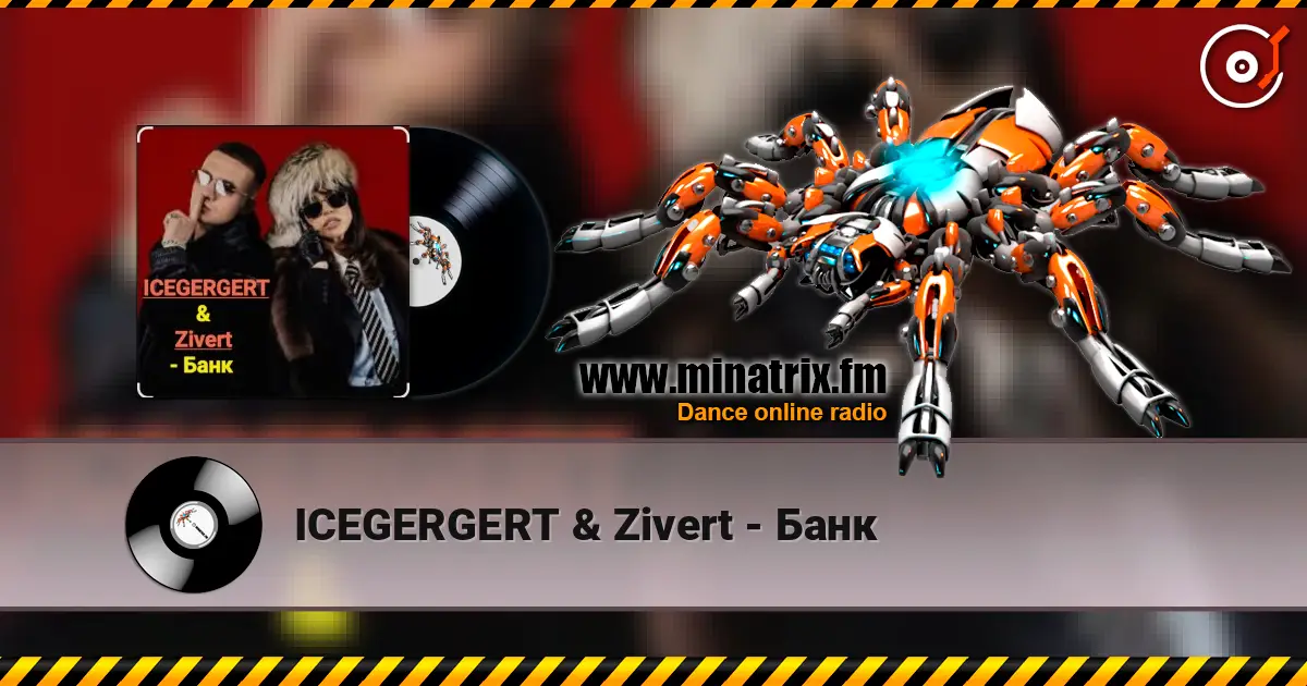 ICEGERGERT & Zivert - ���� ������� ���������