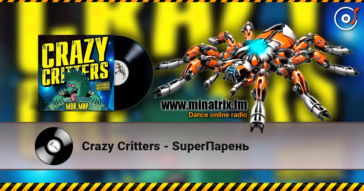 Crazy Critters - Super������ ������� ���������