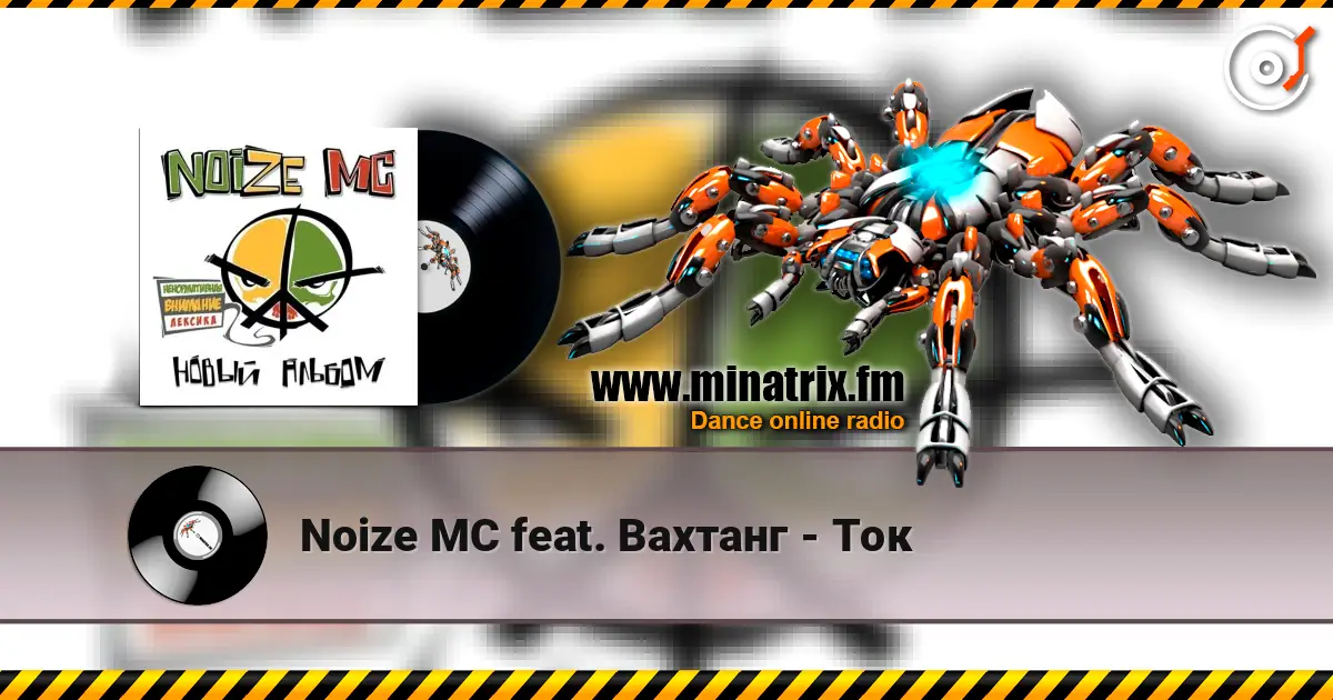 Noize MC feat. ������� - ��� ������� ���������