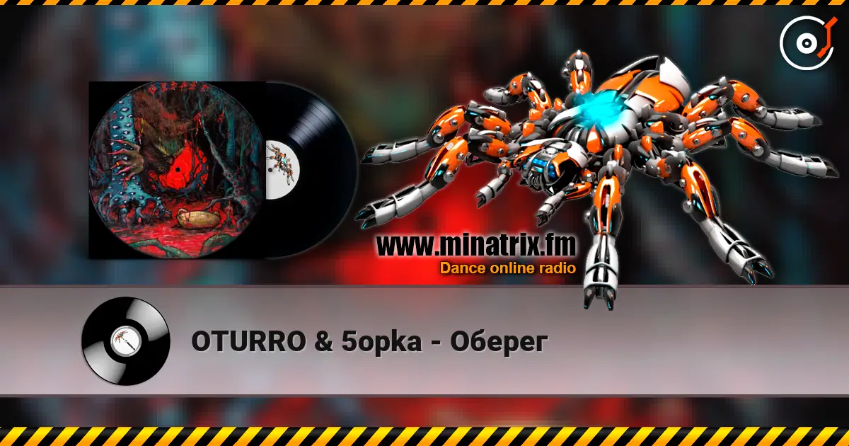OTURRO & 5opka - ������ ������� ���������