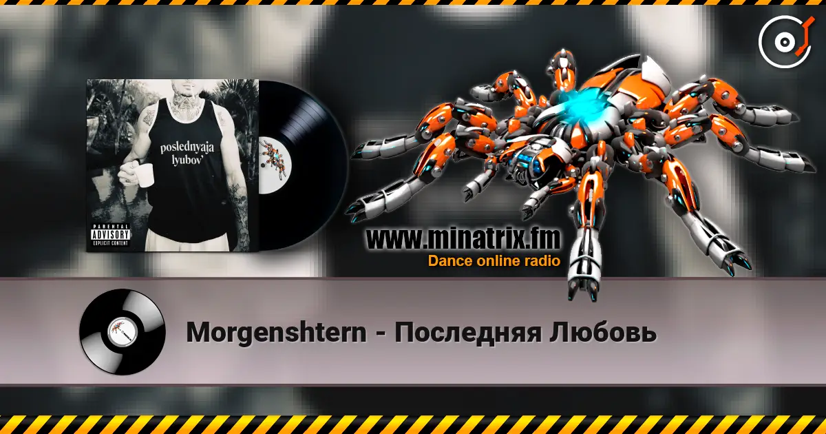 Morgenshtern - ��������� ������ ������� ���������