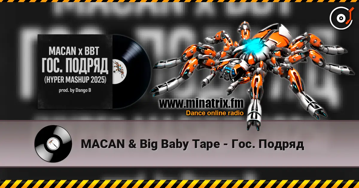 MACAN & Big Baby Tape - ���. ������ ������� ���������