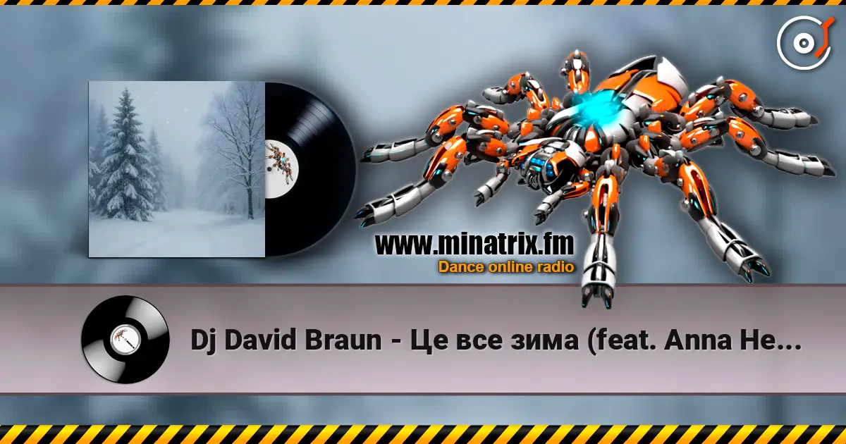 Dj David Braun - �� ��� ���� (feat. Anna Helmut) ������� ���������