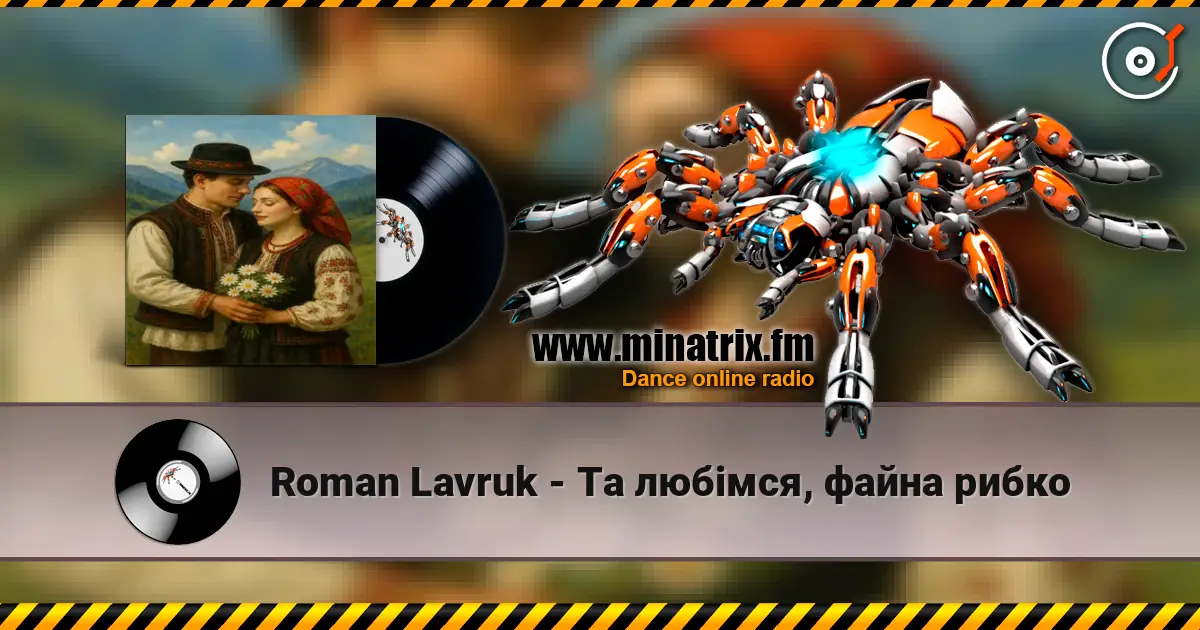 Roman Lavruk - �� ������, ����� ����� ������� ���������