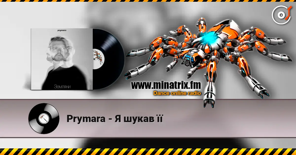 Prymara - � ����� �� ������� ���������