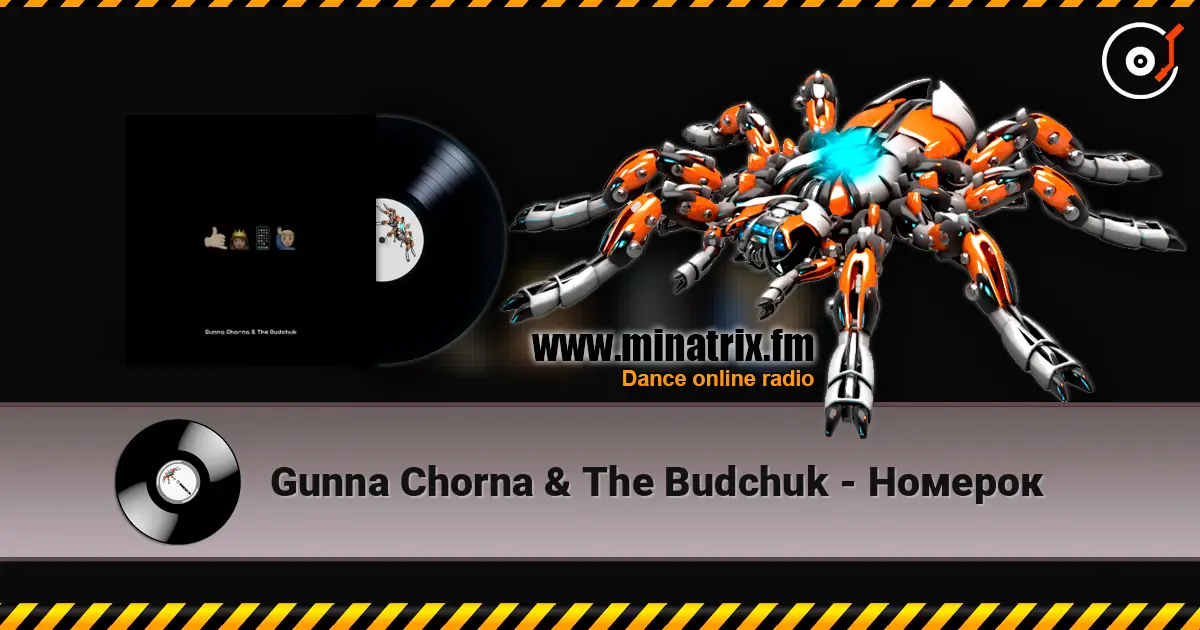 Gunna Chorna & The Budchuk - ������� ������� ���������