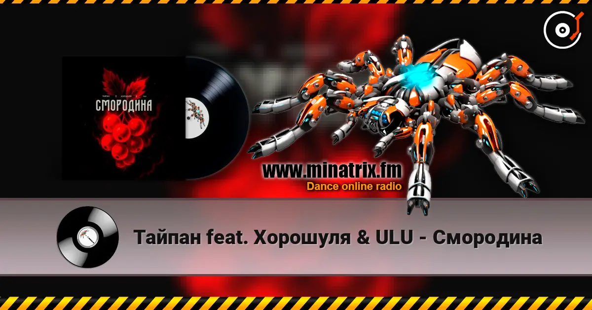 ������ feat. �������� & ULU - ��������� ������� ���������