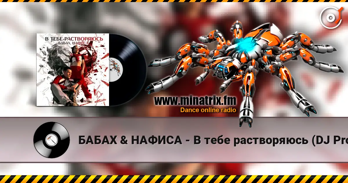 ����� & ������ - � ���� ����������� (DJ Proale 2025 Mix) ������� ���������
