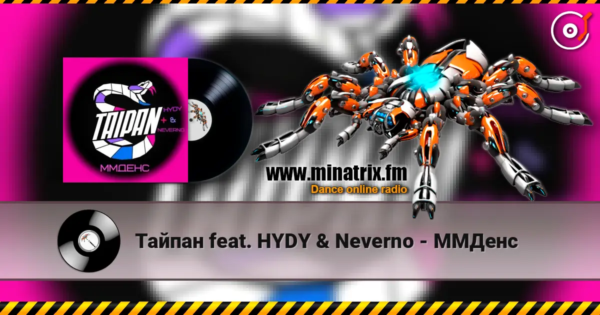 ������ feat. HYDY & Neverno - ������ ������� ���������