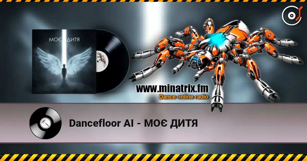 Dancefloor AI - �Ϊ ���� ������� ���������