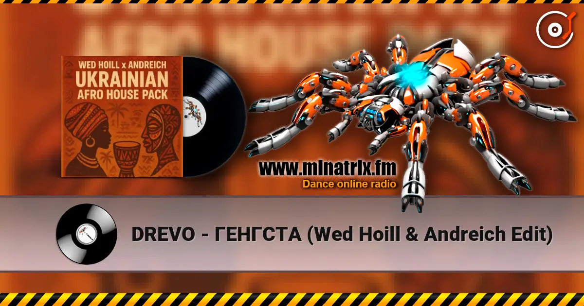 DREVO - ������� (Wed Hoill & Andreich Edit) ������� ���������