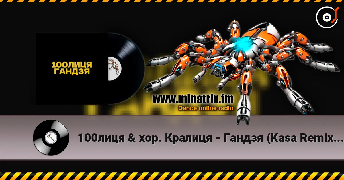 100���� & ���. ������� - ������ (Kasa Remixoff remix) ������� ���������