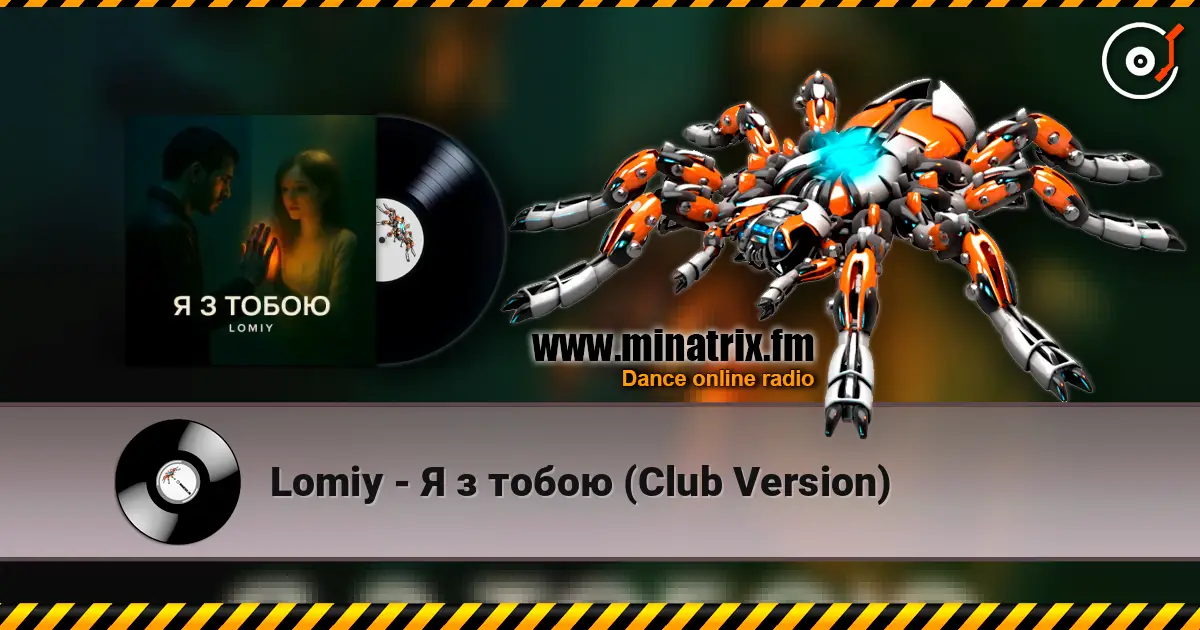 Lomiy - � � ����� (Club Version) ������� ���������