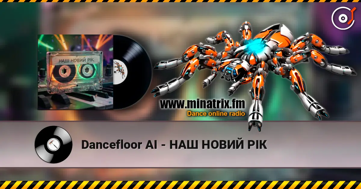 Dancefloor AI - ��� ����� в� ������� ���������