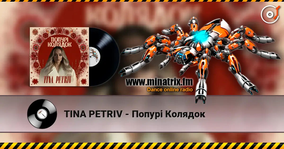 TINA PETRIV - ����� ������� ������� ���������