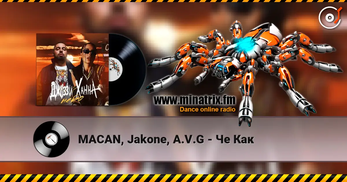MACAN, Jakone, A.V.G - �� ��� ������� ���������