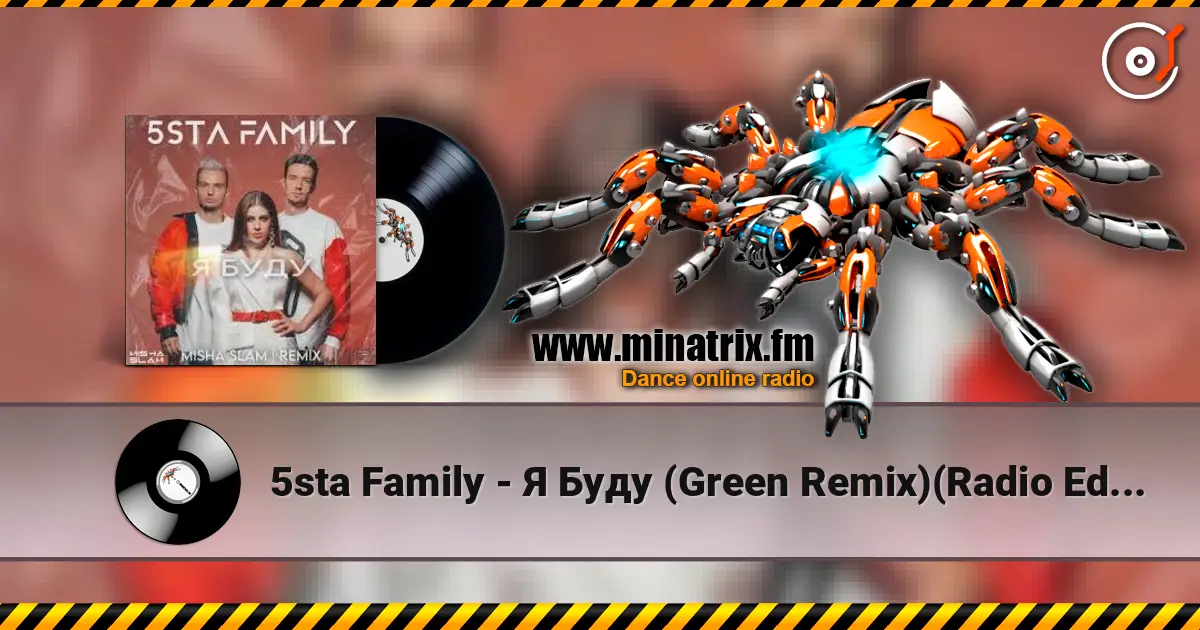 5sta Family - � ���� (Green Remix)(Radio Edit) ������� ���������