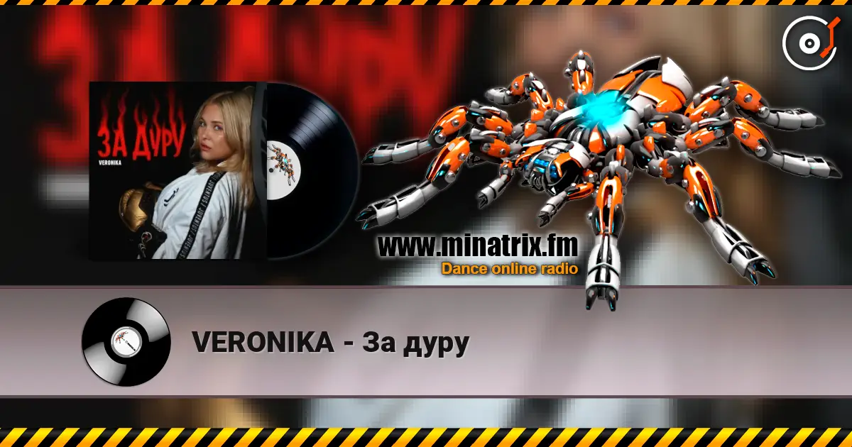 VERONIKA - �� ���� ������� ���������