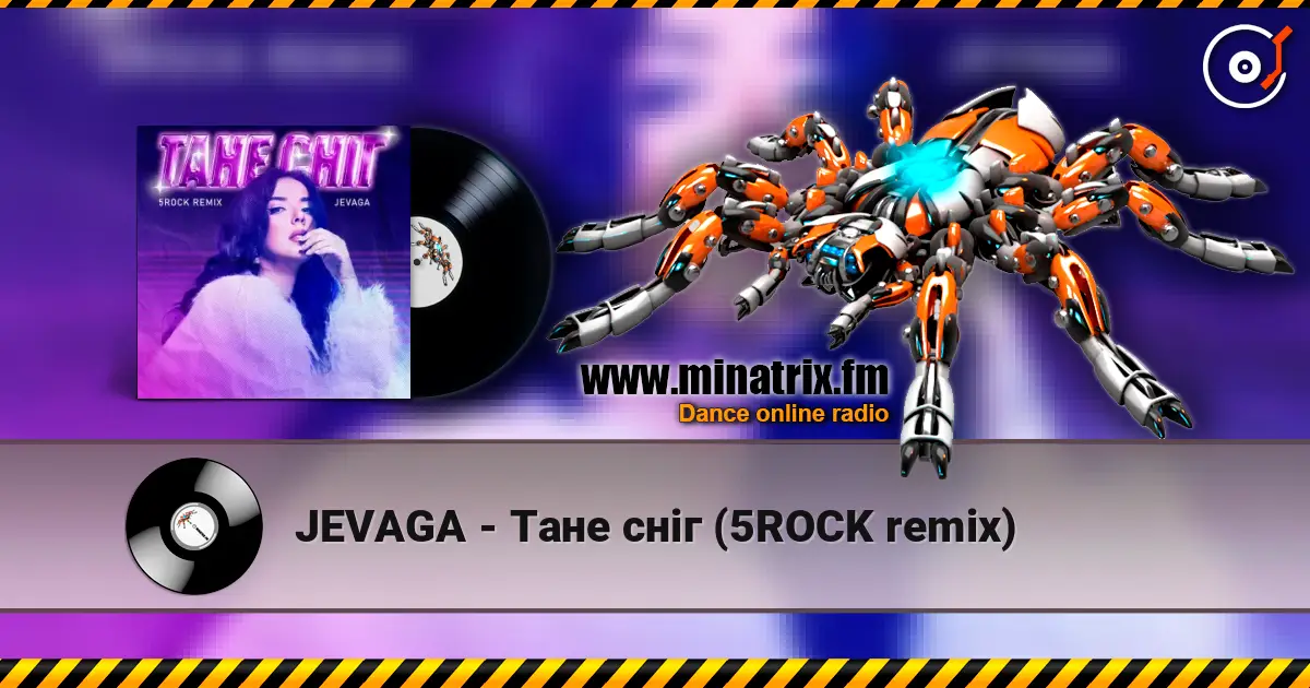 JEVAGA - Тане сніг (5ROCK remix) слухати онлайн у високій якості | Minatrix.FM