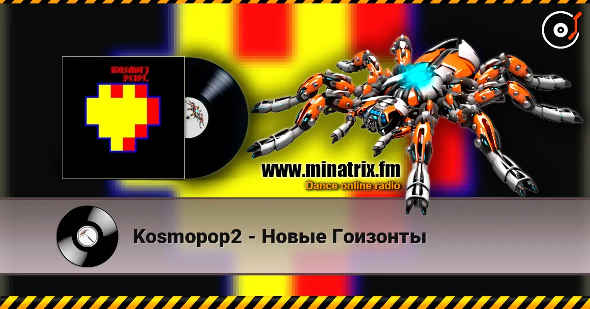Kosmopop2 - ����� �������� ������� ���������