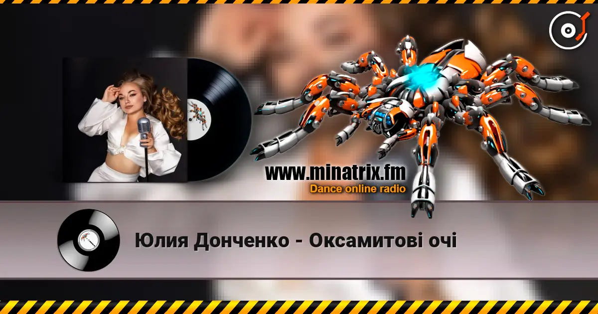 Юлия Донченко - Оксамитові очі слухати онлайн у високій якості | Minatrix.FM