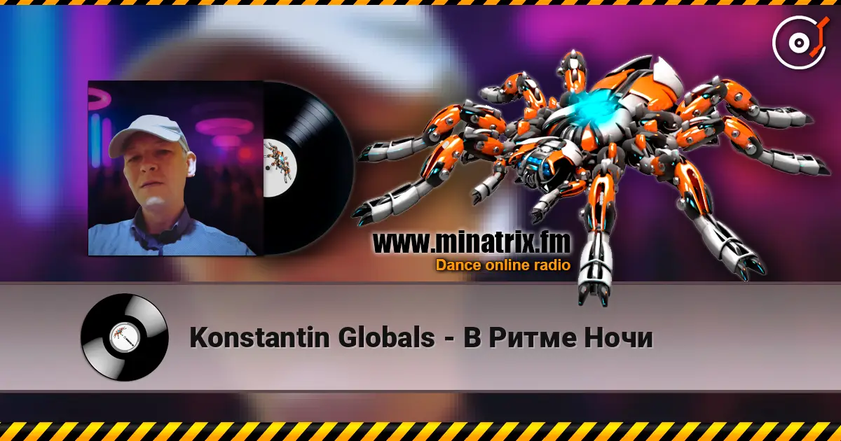 Konstantin Globals - � ����� ���� ������� ���������