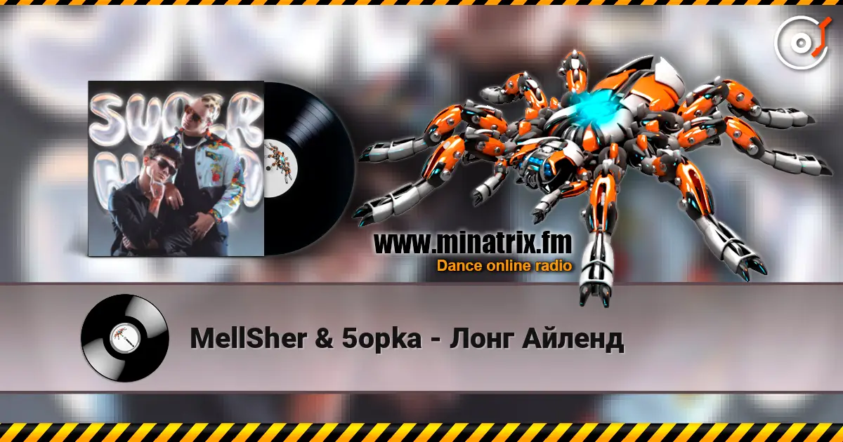 MellSher & 5opka - ���� ������ ������� ���������