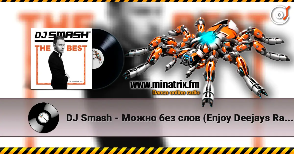 DJ Smash - ����� ��� ���� (Enjoy Deejays Radio Edit) ������� ���������
