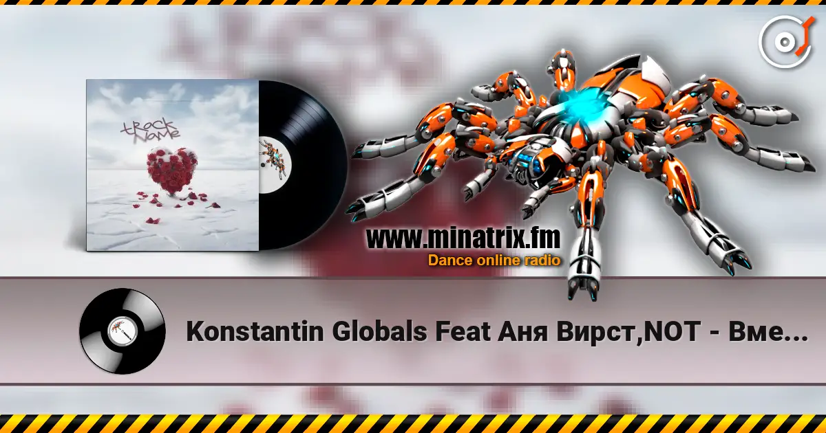 Konstantin Globals Feat ��� �����,NOT - ������ ������ ����� ������� ���������
