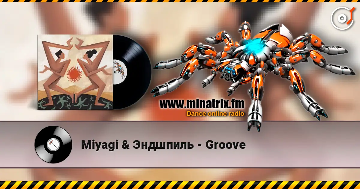Miyagi & �������� - Groove ������� ���������