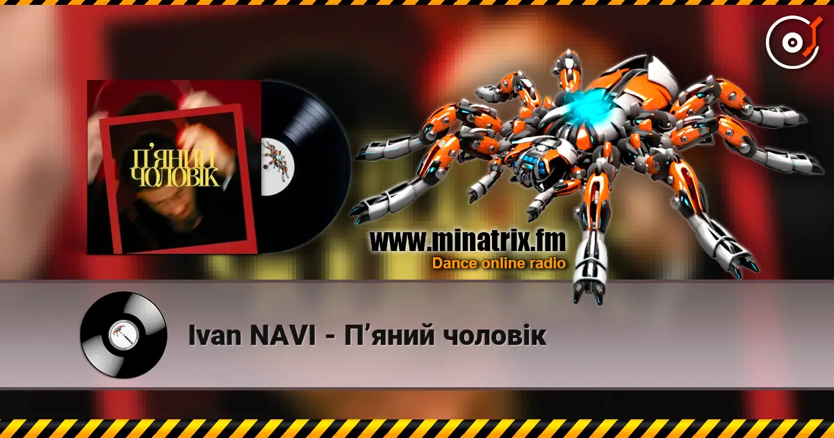 Ivan NAVI - П’яний чоловік слухати онлайн у високій якості | Minatrix.FM