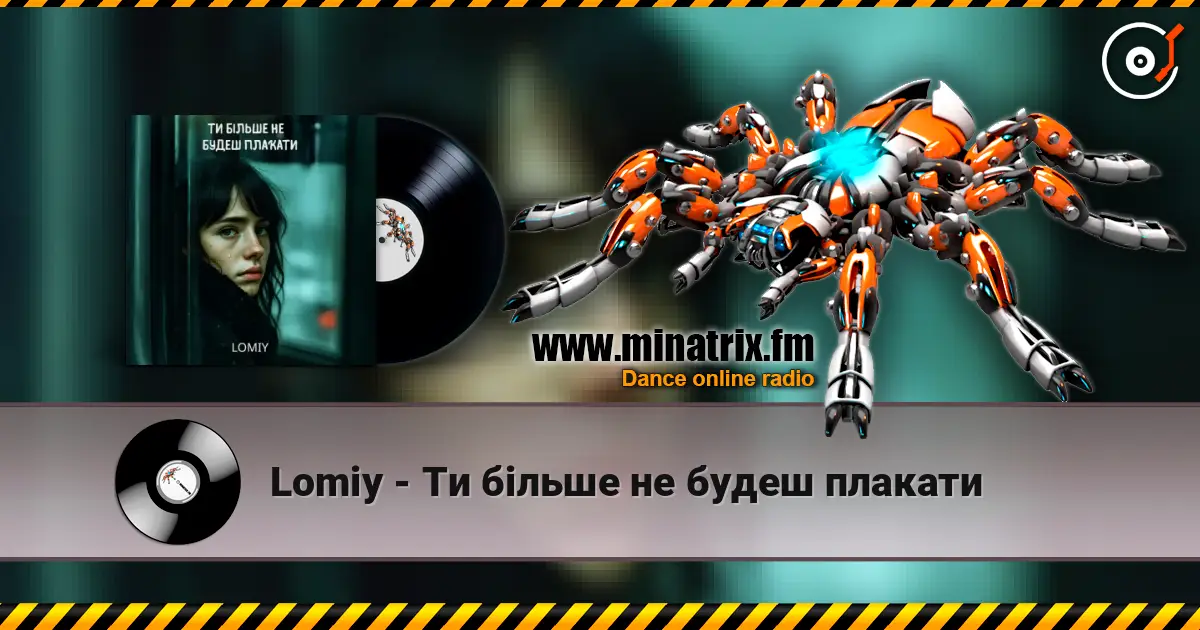 Lomiy - Ти більше не будеш плакати слухати онлайн у високій якості | Minatrix.FM
